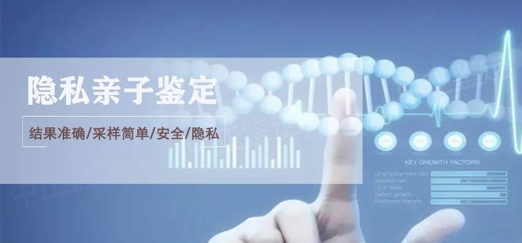 慈溪市隐私亲子鉴定