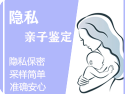 慈溪市隐私亲子鉴定