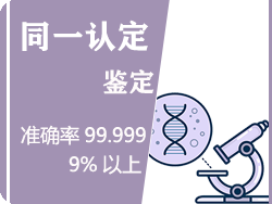 慈溪市DNA同一认定
